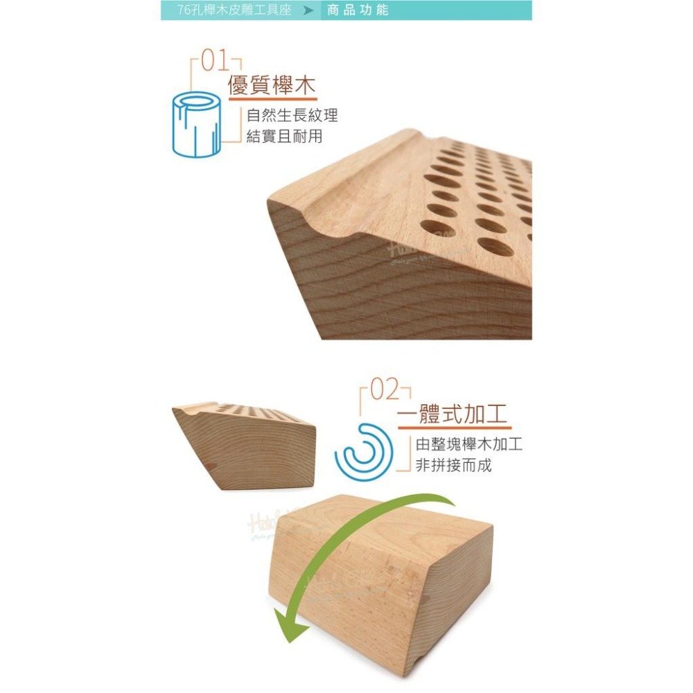 糊塗鞋匠 優質鞋材 N296 76孔櫸木皮雕工具座 1個 皮雕工具插架孔 diy手工皮革工具架 皮革工具收納架-細節圖4