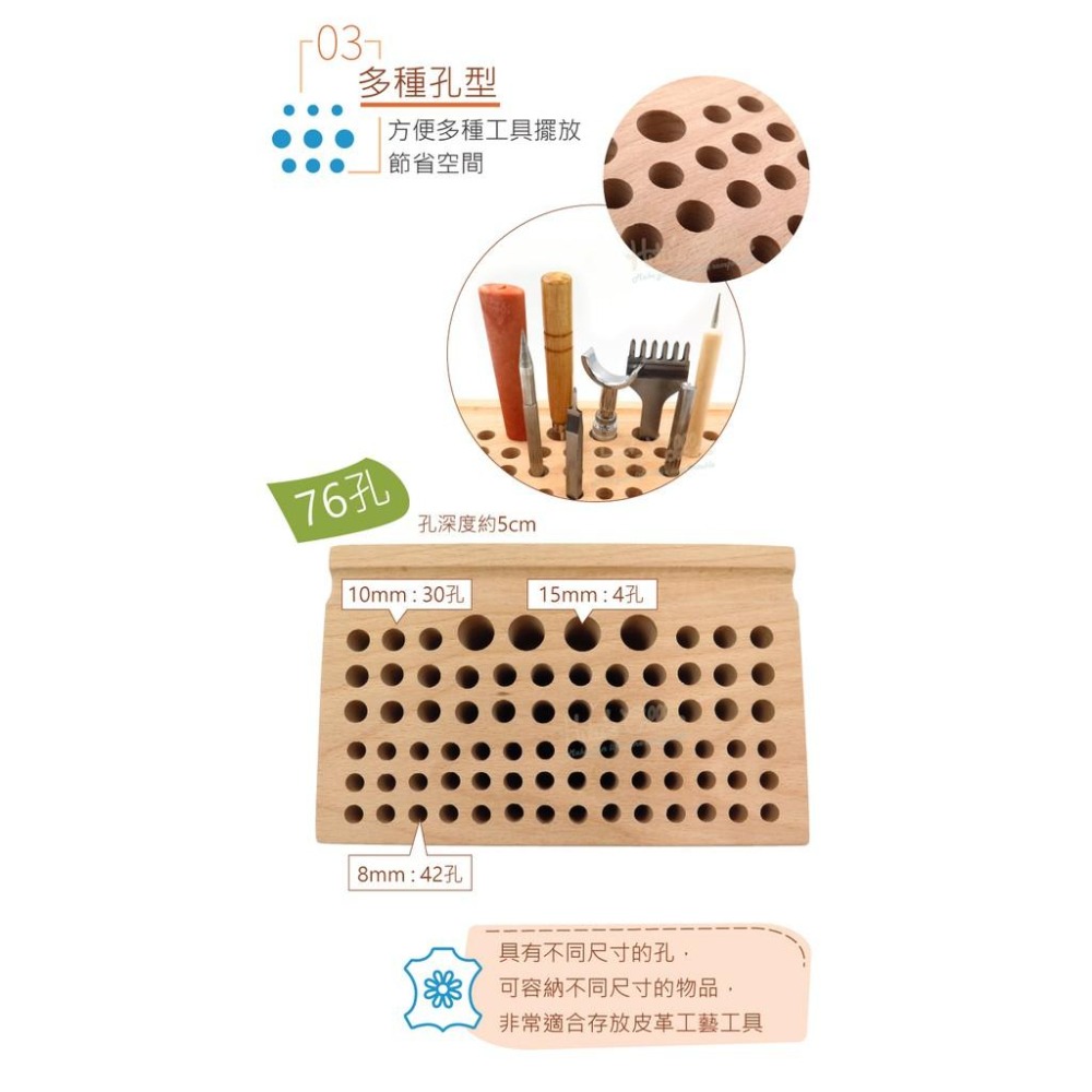 糊塗鞋匠 優質鞋材 N296 76孔櫸木皮雕工具座 1個 皮雕工具插架孔 diy手工皮革工具架 皮革工具收納架-細節圖5