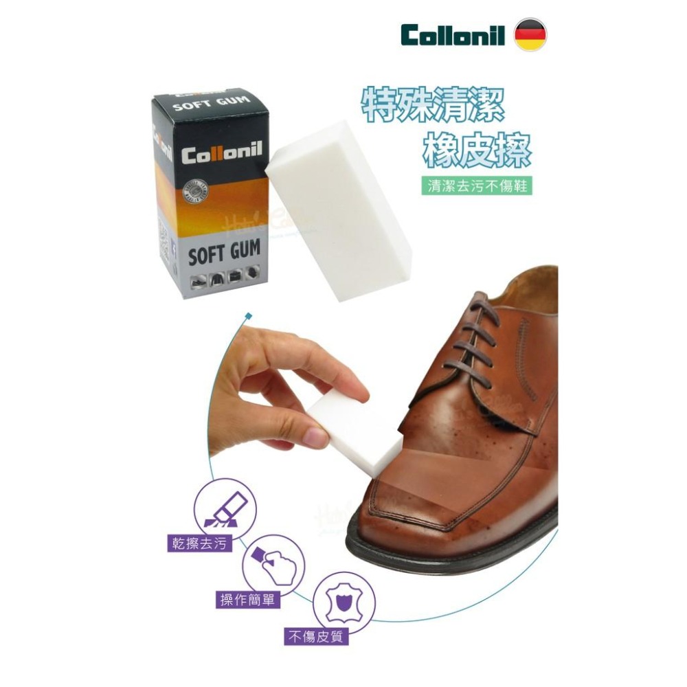 糊塗鞋匠 優質鞋材 K151 德國Collonil特殊清潔橡皮擦 1塊 皮革橡皮擦 皮鞋橡皮擦-細節圖2
