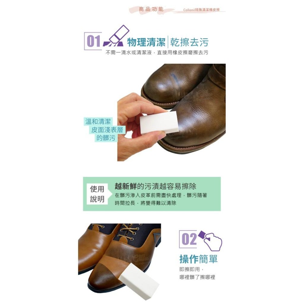 糊塗鞋匠 優質鞋材 K151 德國Collonil特殊清潔橡皮擦 1塊 皮革橡皮擦 皮鞋橡皮擦-細節圖4
