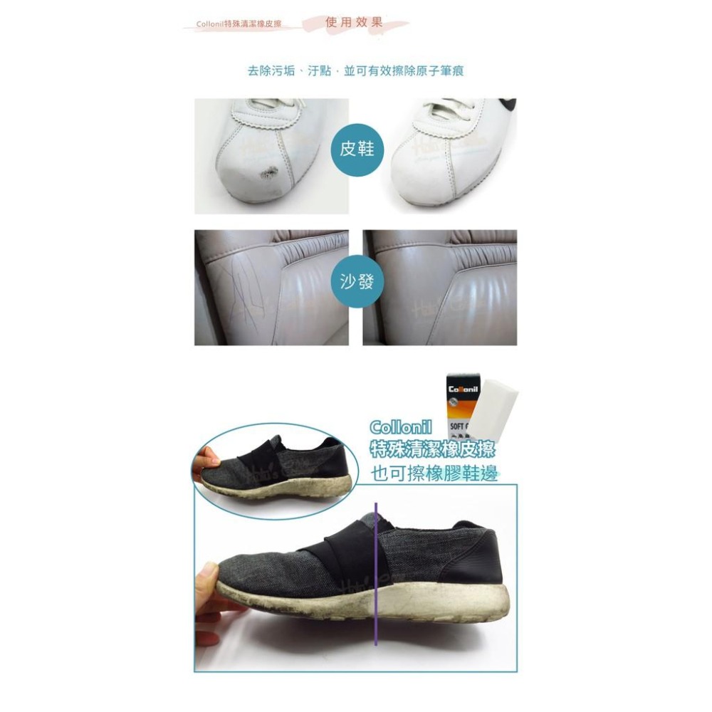 糊塗鞋匠 優質鞋材 K151 德國Collonil特殊清潔橡皮擦 1塊 皮革橡皮擦 皮鞋橡皮擦-細節圖6