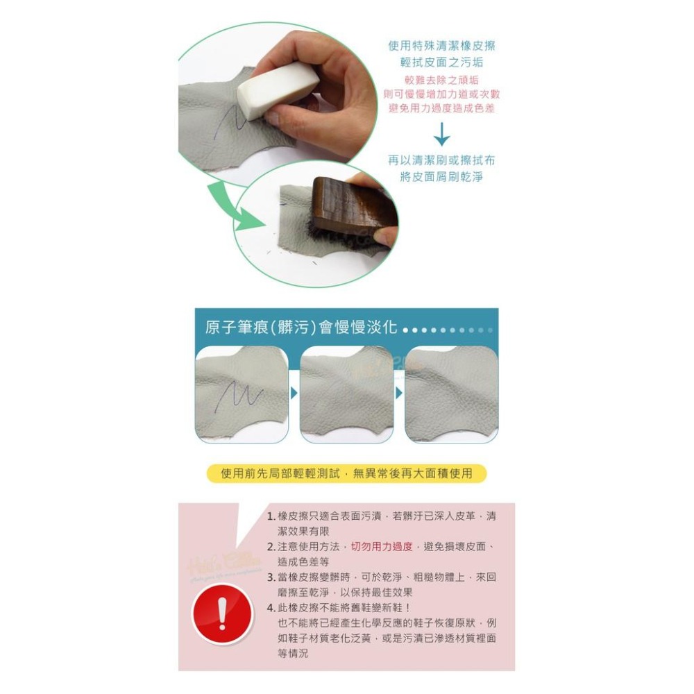 糊塗鞋匠 優質鞋材 K151 德國Collonil特殊清潔橡皮擦 1塊 皮革橡皮擦 皮鞋橡皮擦-細節圖8