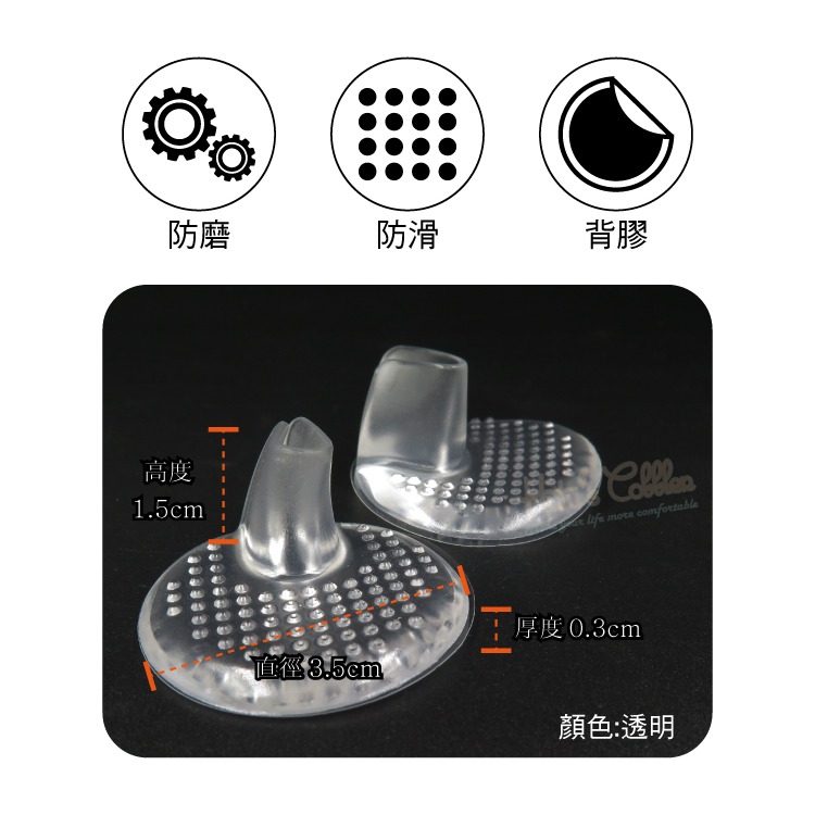 糊塗鞋匠 優質鞋材 D12 夾腳拖顆粒防磨墊 1雙 自黏人字拖 U型防磨 顆粒止滑 此款有背膠-細節圖3