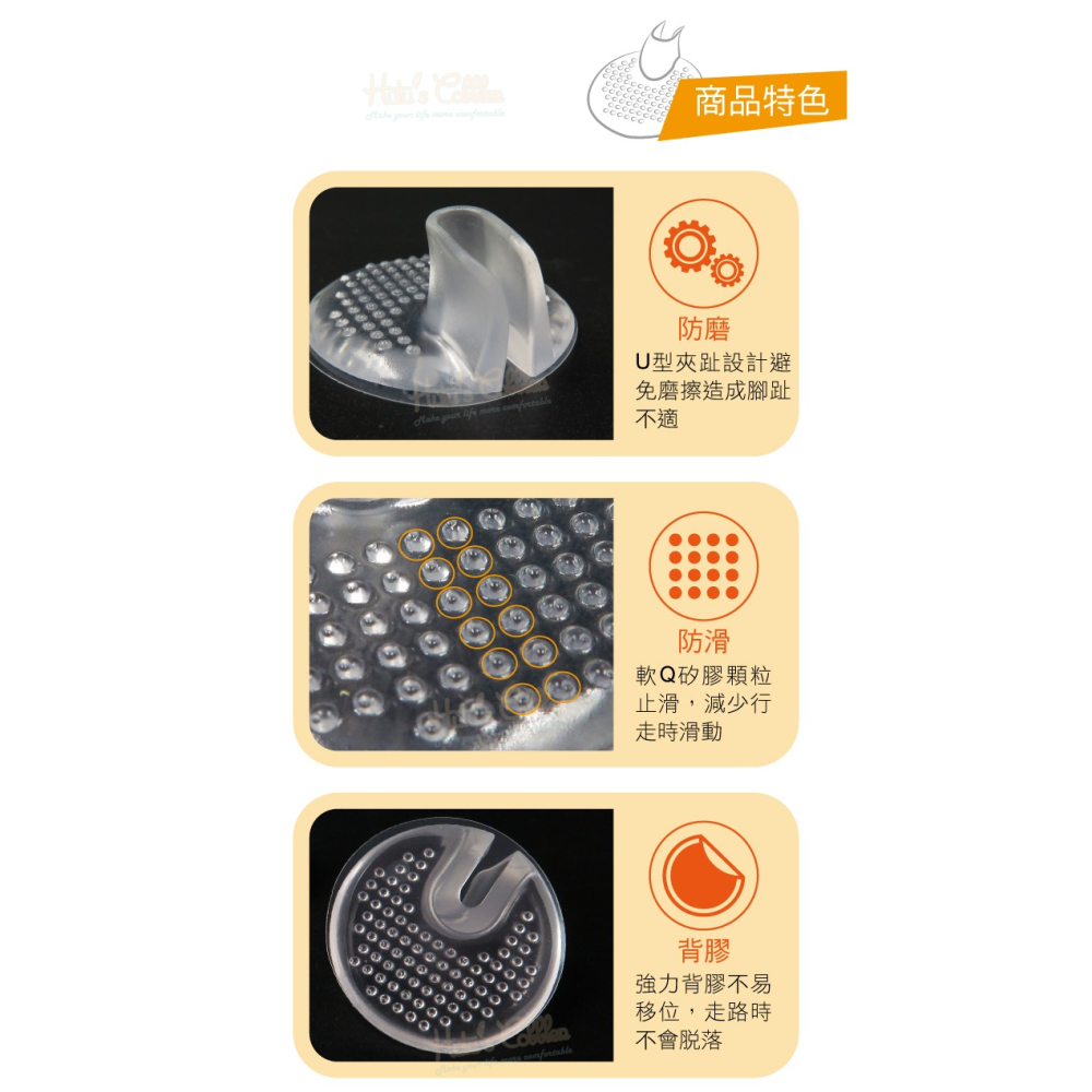 糊塗鞋匠 優質鞋材 D12 夾腳拖顆粒防磨墊 1雙 自黏人字拖 U型防磨 顆粒止滑 此款有背膠-細節圖4