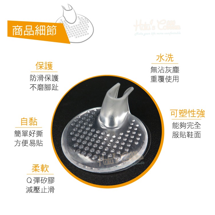 糊塗鞋匠 優質鞋材 D12 夾腳拖顆粒防磨墊 1雙 自黏人字拖 U型防磨 顆粒止滑 此款有背膠-細節圖5