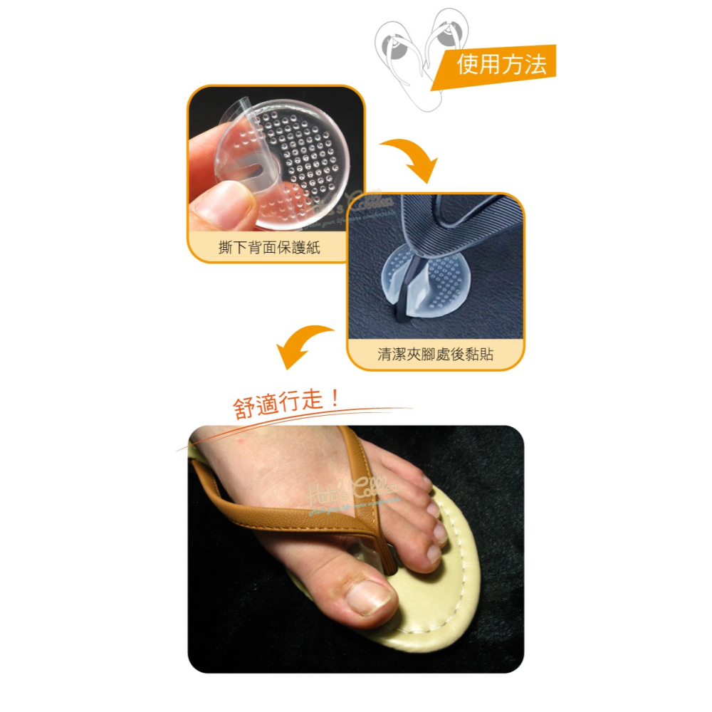 糊塗鞋匠 優質鞋材 D12 夾腳拖顆粒防磨墊 1雙 自黏人字拖 U型防磨 顆粒止滑 此款有背膠-細節圖6