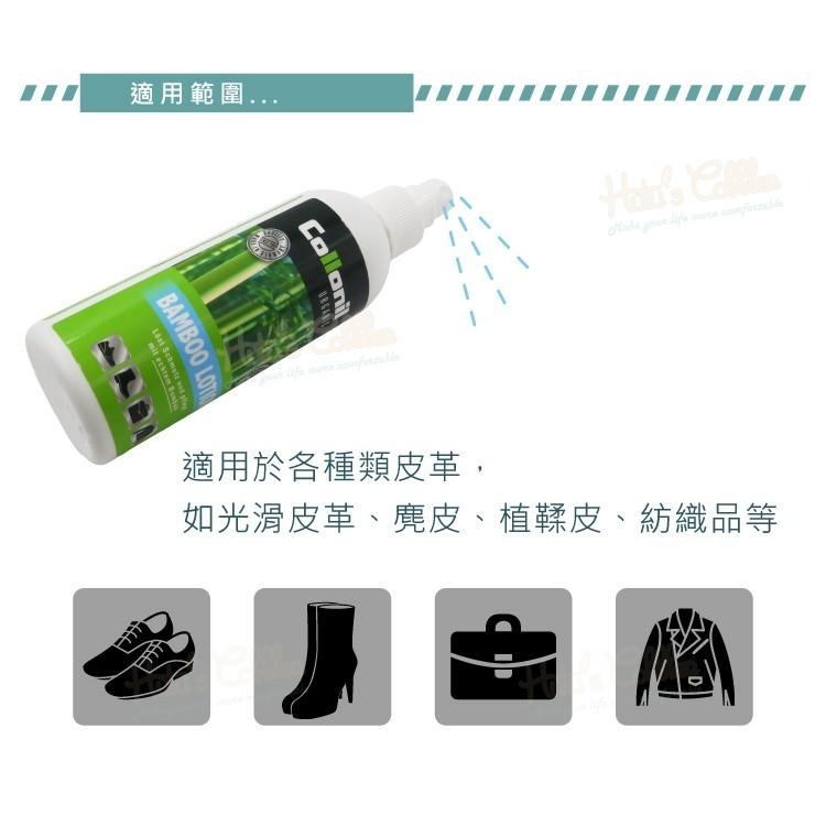 糊塗鞋匠 優質鞋材 K139 德國Collonil有機竹萃取清潔劑200ml 1瓶 天然萃取竹露清潔保養劑-細節圖6