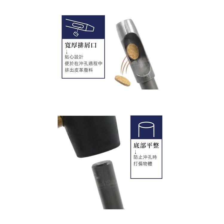 糊塗鞋匠 優質鞋材 N270 台製圓斬沖孔丸斬19mm 1支 皮雕打孔器 打洞丸斬 圓沖 沖斬 打孔開洞-細節圖6