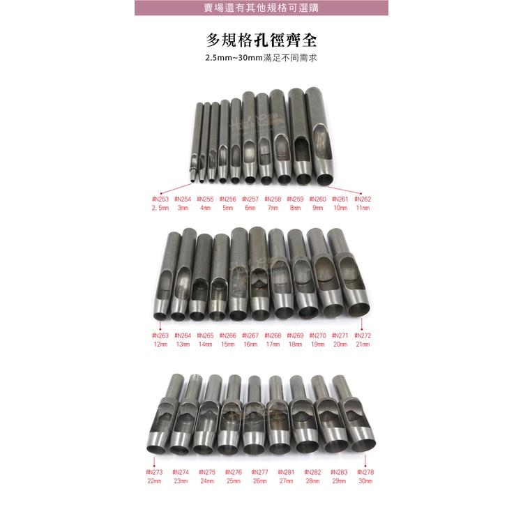 糊塗鞋匠 優質鞋材 N270 台製圓斬沖孔丸斬19mm 1支 皮雕打孔器 打洞丸斬 圓沖 沖斬 打孔開洞-細節圖9