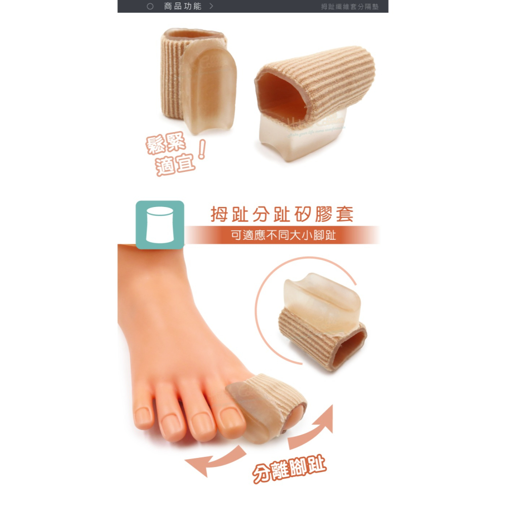 糊塗鞋匠 優質鞋材 J36 拇趾纖維套分隔墊 1雙 拇指套 拇趾套 拇趾保護套 拇趾輔助器-細節圖4