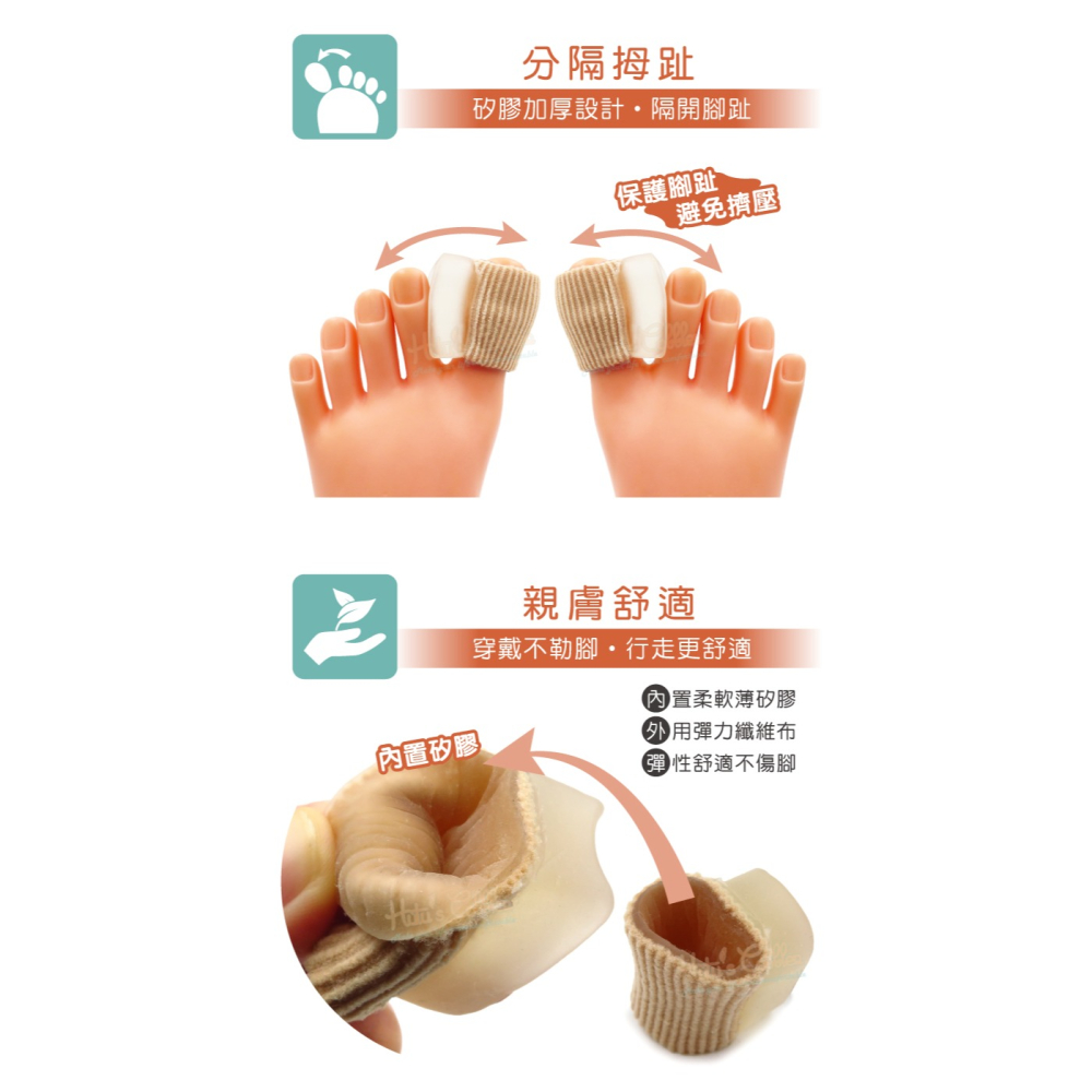 糊塗鞋匠 優質鞋材 J36 拇趾纖維套分隔墊 1雙 拇指套 拇趾套 拇趾保護套 拇趾輔助器-細節圖5