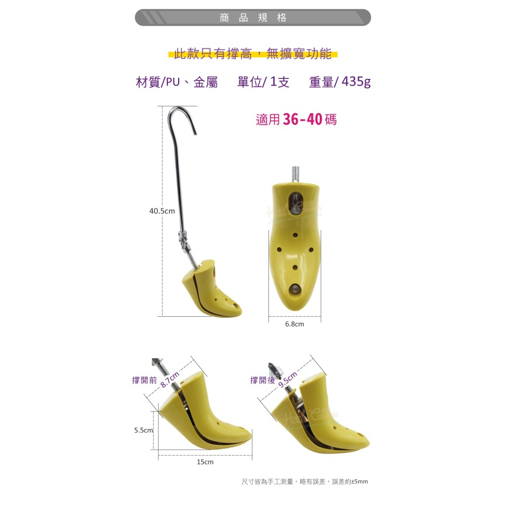 糊塗鞋匠 優質鞋材 A85 2段式PU高跟馬靴擴鞋器 撐高功能 1支 腳背撐高 腳背擴鞋器 鞋子撐大器 可調式擴鞋器-細節圖3