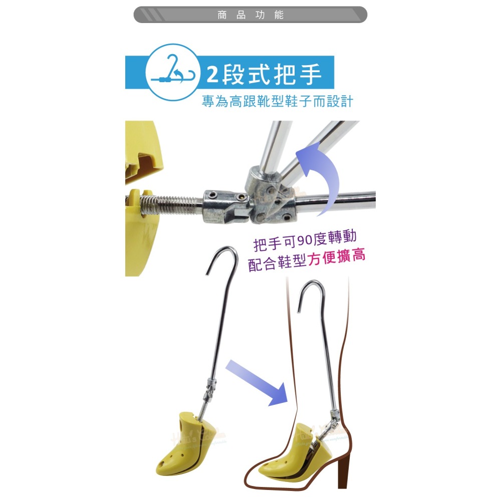 糊塗鞋匠 優質鞋材 A85 2段式PU高跟馬靴擴鞋器 撐高功能 1支 腳背撐高 腳背擴鞋器 鞋子撐大器 可調式擴鞋器-細節圖4
