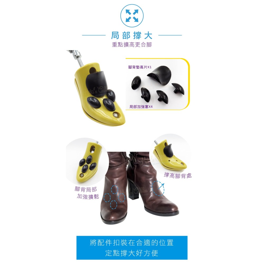 糊塗鞋匠 優質鞋材 A85 2段式PU高跟馬靴擴鞋器 撐高功能 1支 腳背撐高 腳背擴鞋器 鞋子撐大器 可調式擴鞋器-細節圖7
