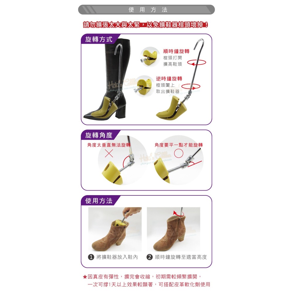 糊塗鞋匠 優質鞋材 A85 2段式PU高跟馬靴擴鞋器 撐高功能 1支 腳背撐高 腳背擴鞋器 鞋子撐大器 可調式擴鞋器-細節圖9