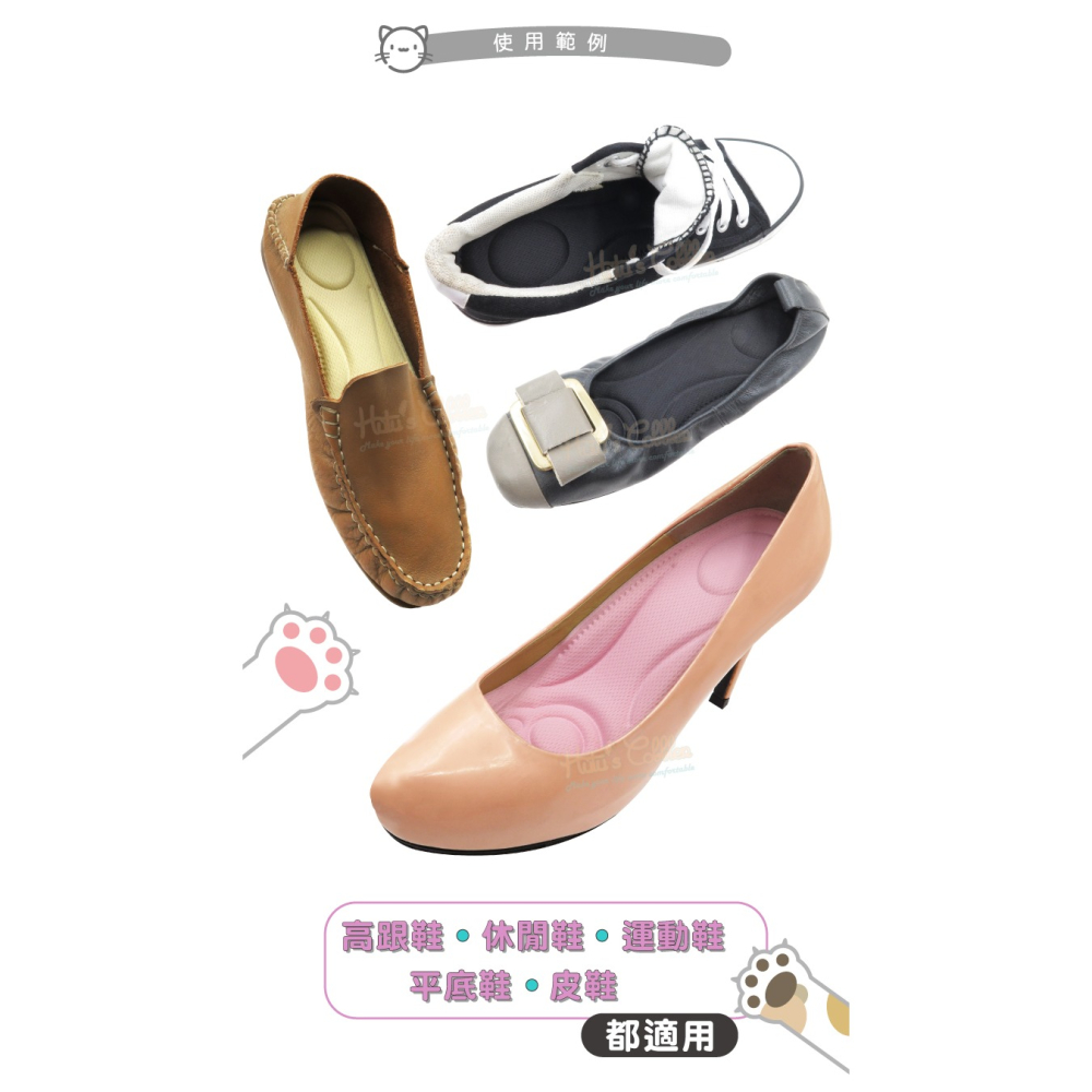 糊塗鞋匠 優質鞋材 C31 可愛貓爪海棉鞋墊 1雙 貓爪鞋墊 運動鞋墊 4D按摩鞋墊-細節圖7