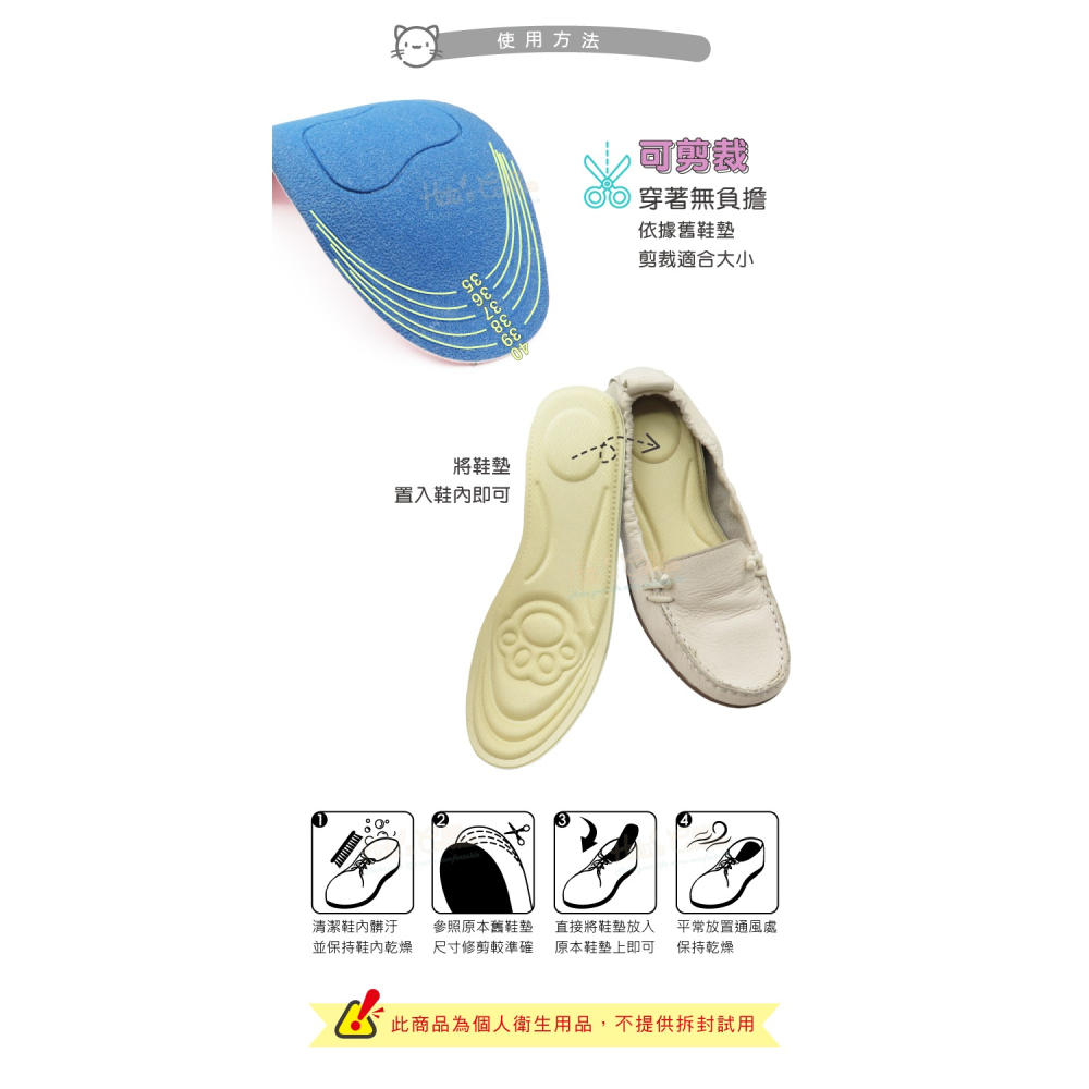 糊塗鞋匠 優質鞋材 C31 可愛貓爪海棉鞋墊 1雙 貓爪鞋墊 運動鞋墊 4D按摩鞋墊-細節圖8