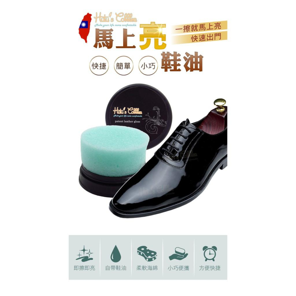 糊塗鞋匠 優質鞋材 L05 Cobbler台灣製造 馬上亮鞋油 1個 金亮皮油精 海綿鞋油 海綿鞋刷-細節圖2