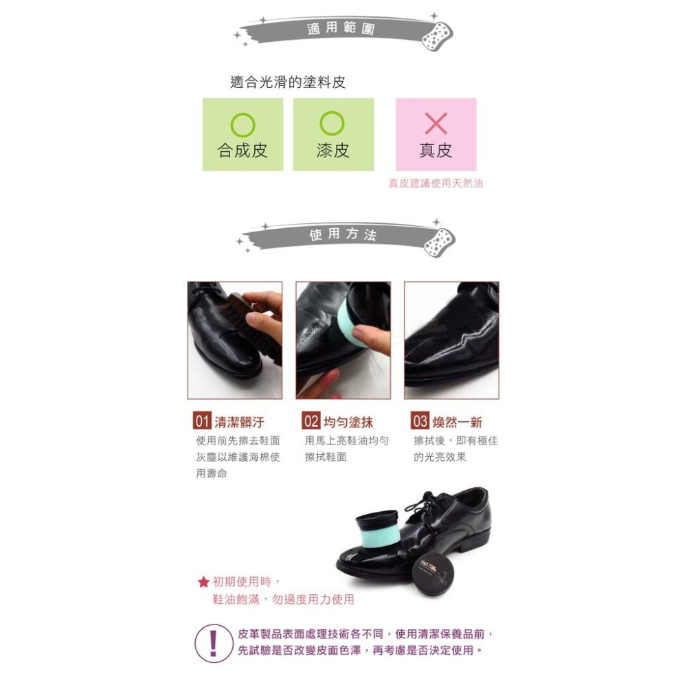 糊塗鞋匠 優質鞋材 L05 Cobbler台灣製造 馬上亮鞋油 1個 金亮皮油精 海綿鞋油 海綿鞋刷-細節圖9