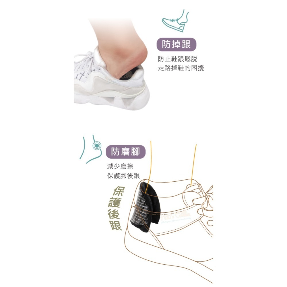 糊塗鞋匠 優質鞋材 F47 5mm三層豬皮後跟貼 1雙 彈力絲後跟貼 防磨後跟貼 運動鞋後跟貼-細節圖5
