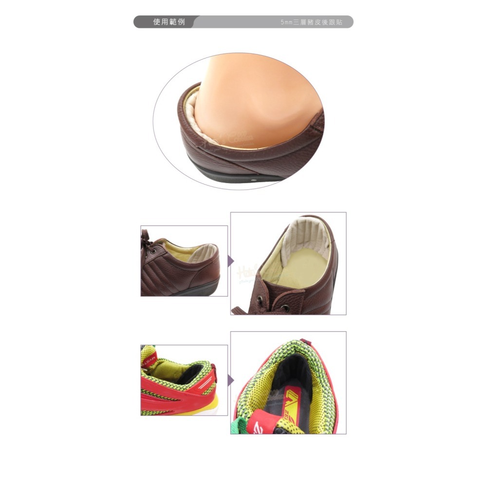 糊塗鞋匠 優質鞋材 F47 5mm三層豬皮後跟貼 1雙 彈力絲後跟貼 防磨後跟貼 運動鞋後跟貼-細節圖8