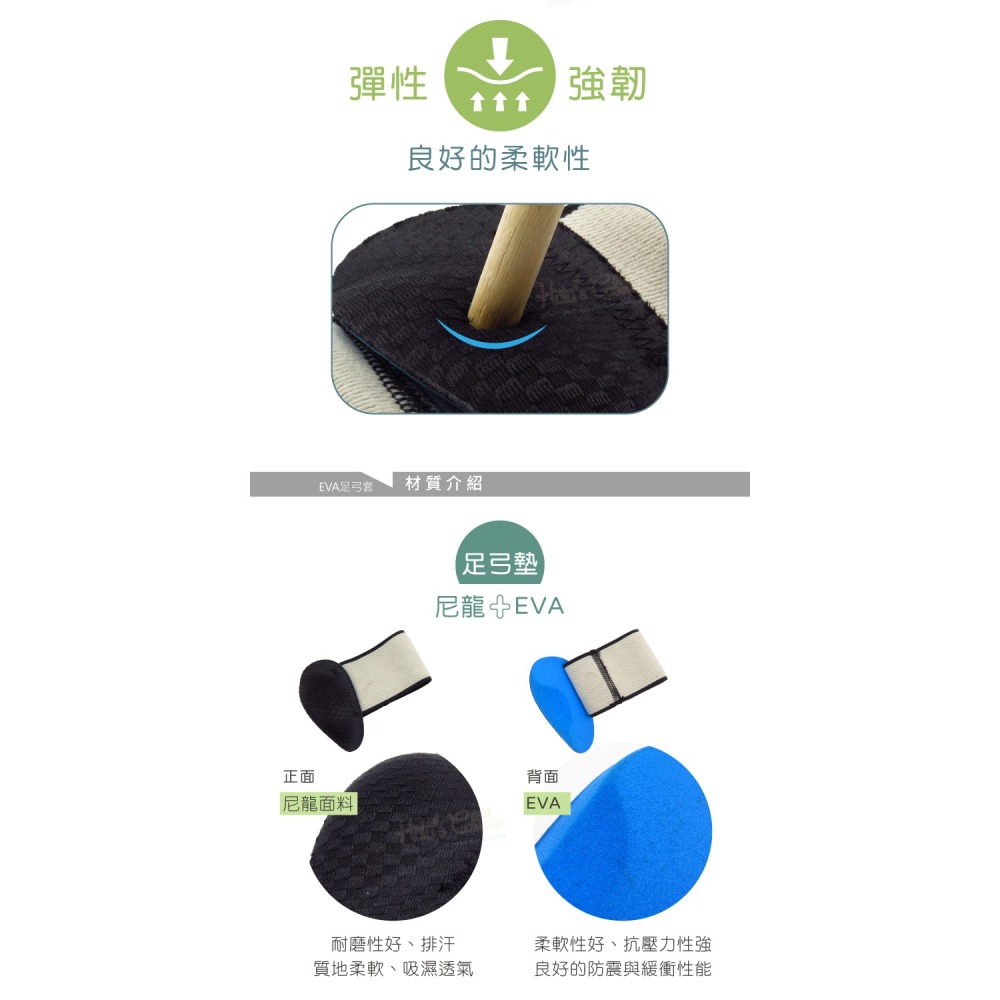 糊塗鞋匠 優質鞋材 H42 EVA足弓套 1雙 彈力繃帶足弓半墊 EVA足弓墊 繃帶足弓墊 足心墊 腳窩墊-細節圖6