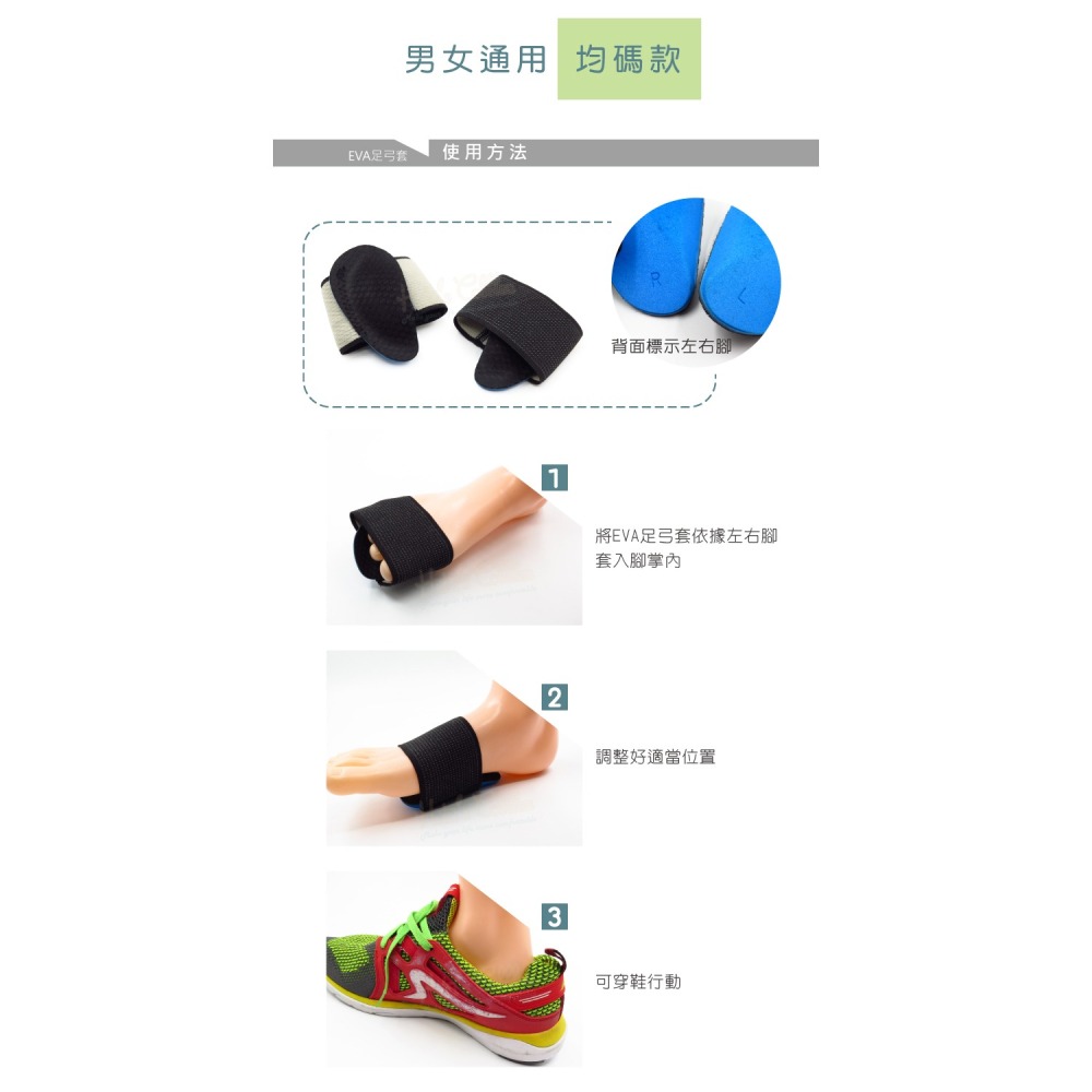 糊塗鞋匠 優質鞋材 H42 EVA足弓套 1雙 彈力繃帶足弓半墊 EVA足弓墊 繃帶足弓墊 足心墊 腳窩墊-細節圖8