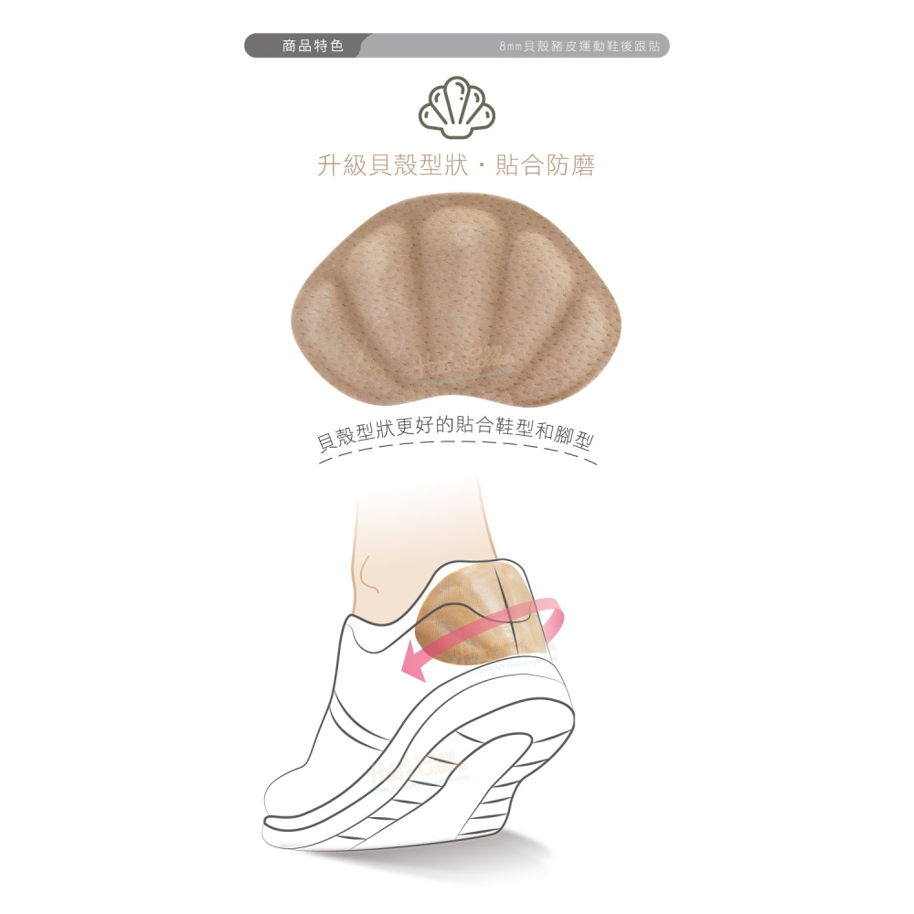 糊塗鞋匠 優質鞋材 F43 8mm貝殼豬皮運動鞋後跟貼 1雙 貝殼後跟貼 貝殼豬皮後跟貼 皇冠豬皮後跟貼  皇冠後跟貼-細節圖5