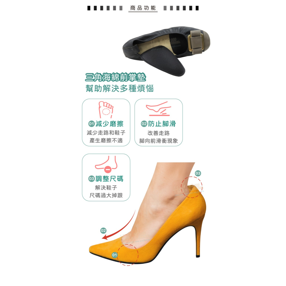 糊塗鞋匠 優質鞋材 D37 三角海綿前掌墊 1雙 掌心墊 足心前掌墊 高跟鞋前掌墊-細節圖4