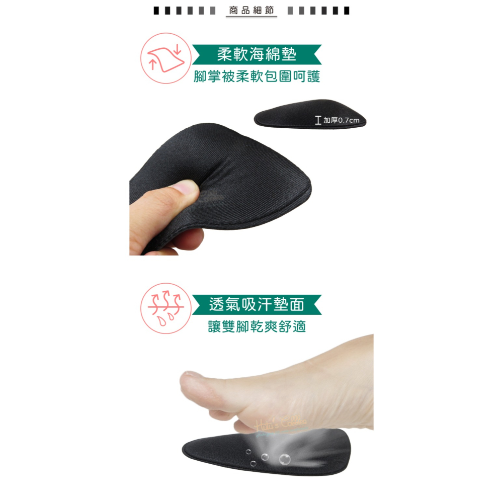 糊塗鞋匠 優質鞋材 D37 三角海綿前掌墊 1雙 掌心墊 足心前掌墊 高跟鞋前掌墊-細節圖6