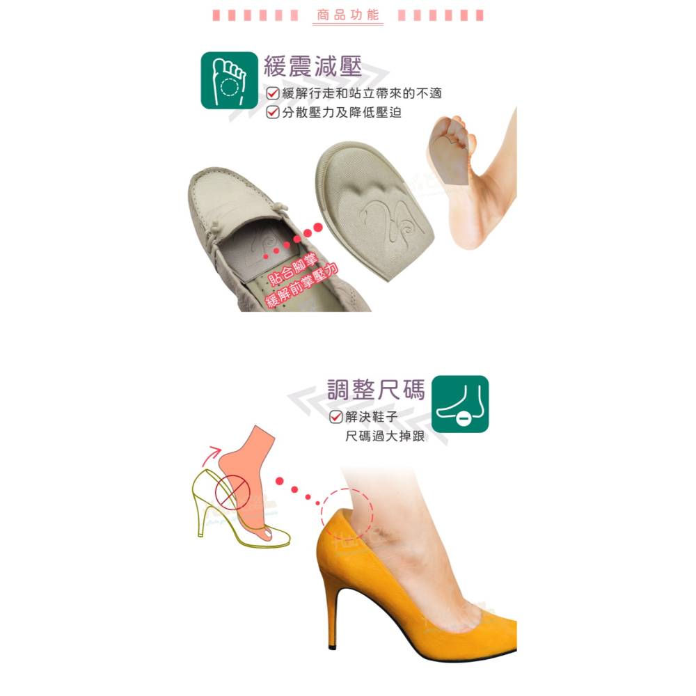 糊塗鞋匠 優質鞋材 D39 運動型海棉前掌墊 1雙 掌心墊 足心前掌墊 海棉前掌墊-細節圖4