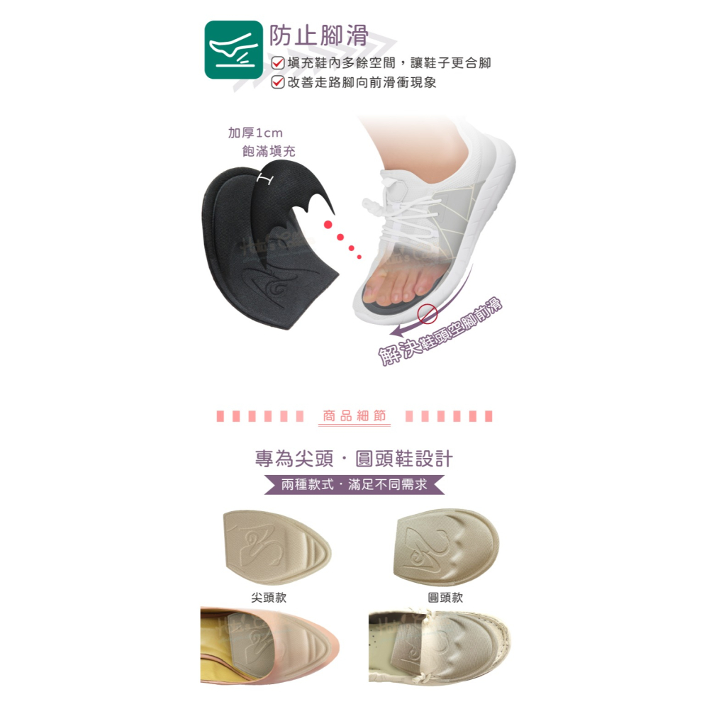 糊塗鞋匠 優質鞋材 D39 運動型海棉前掌墊 1雙 掌心墊 足心前掌墊 海棉前掌墊-細節圖5