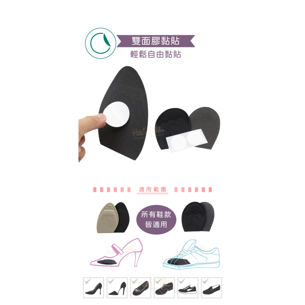 糊塗鞋匠 優質鞋材 D39 運動型海棉前掌墊 1雙 掌心墊 足心前掌墊 海棉前掌墊-細節圖7