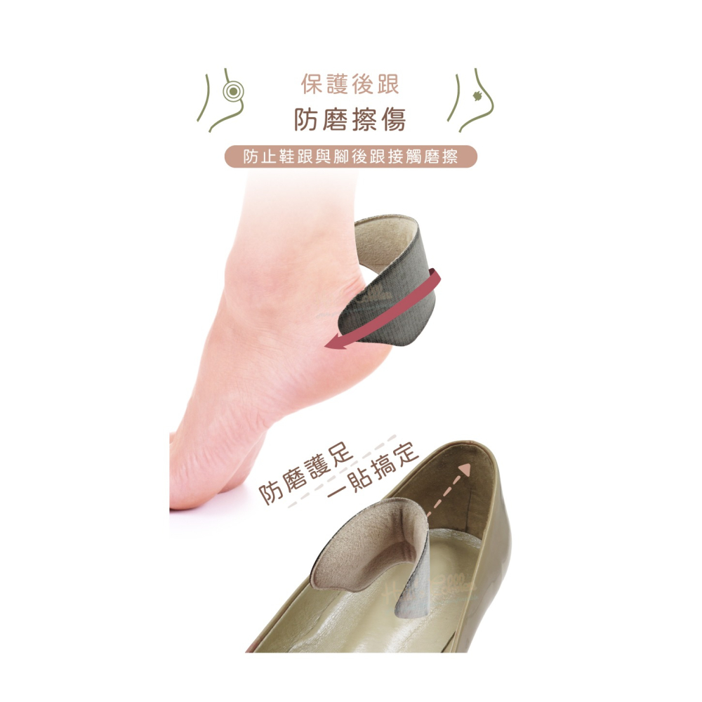糊塗鞋匠 優質鞋材 F06 4mm海綿後跟貼 1雙 腳後跟貼 高跟鞋防掉跟 防磨調碼貼-細節圖5