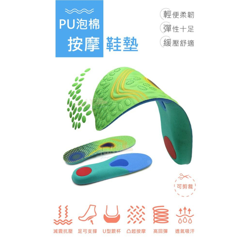 糊塗鞋匠 優質鞋材 C208 PU泡棉按摩鞋墊 1雙 PU泡棉鞋墊 PU鞋墊-細節圖2