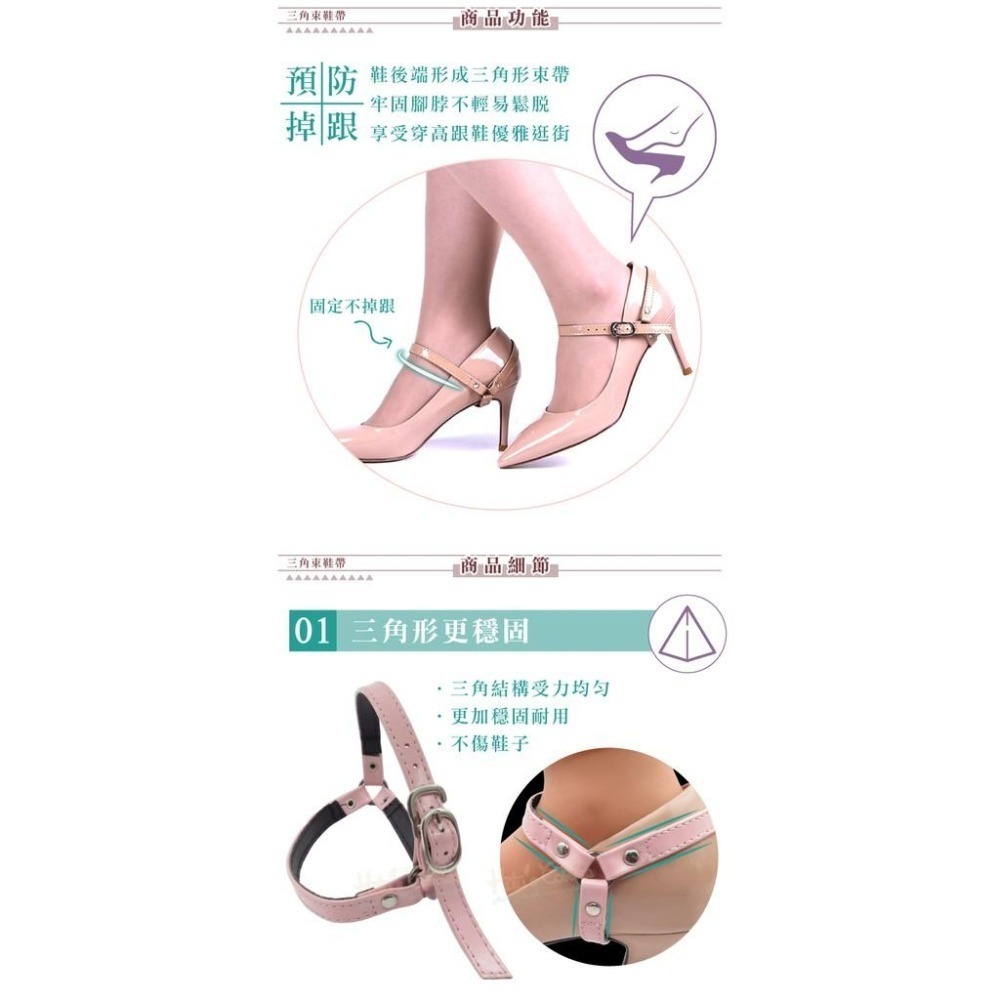 糊塗鞋匠 優質鞋材 G155 三角束鞋帶 1雙 高跟鞋束鞋帶 防掉跟束鞋帶-細節圖5