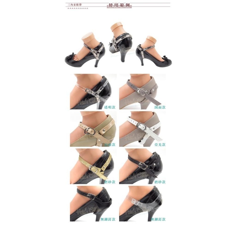 糊塗鞋匠 優質鞋材 G155 三角束鞋帶 1雙 高跟鞋束鞋帶 防掉跟束鞋帶-細節圖8