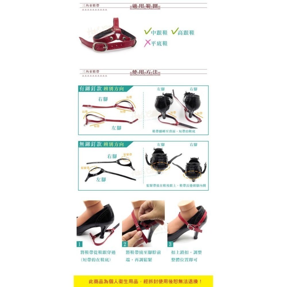 糊塗鞋匠 優質鞋材 G155 三角束鞋帶 1雙 高跟鞋束鞋帶 防掉跟束鞋帶-細節圖9