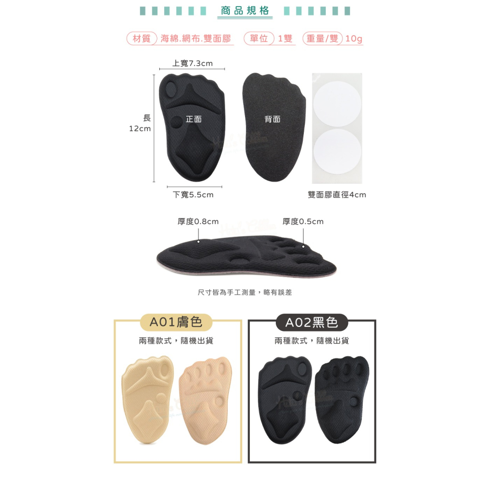 糊塗鞋匠 優質鞋材 D38 4D海綿前掌墊 1雙 掌心墊 4D前掌墊 高跟鞋前掌墊-細節圖3