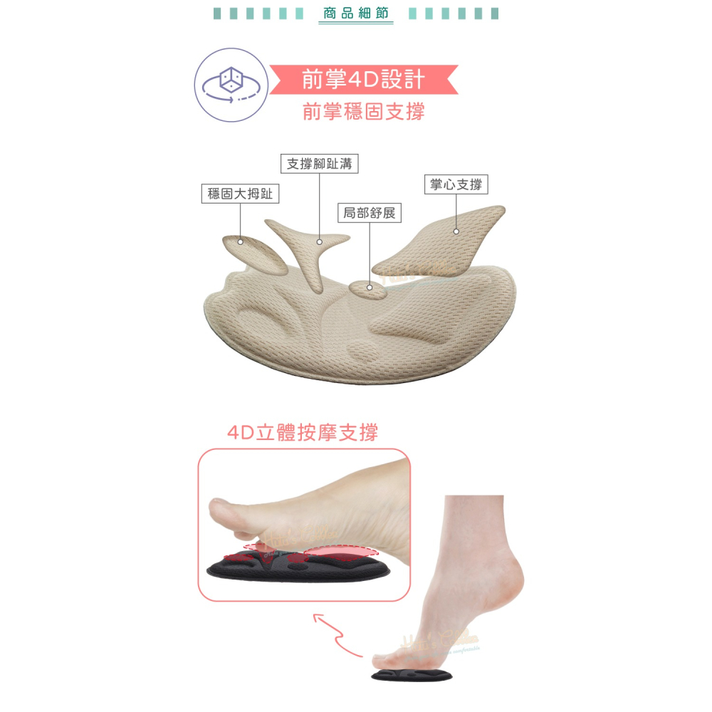 糊塗鞋匠 優質鞋材 D38 4D海綿前掌墊 1雙 掌心墊 4D前掌墊 高跟鞋前掌墊-細節圖5