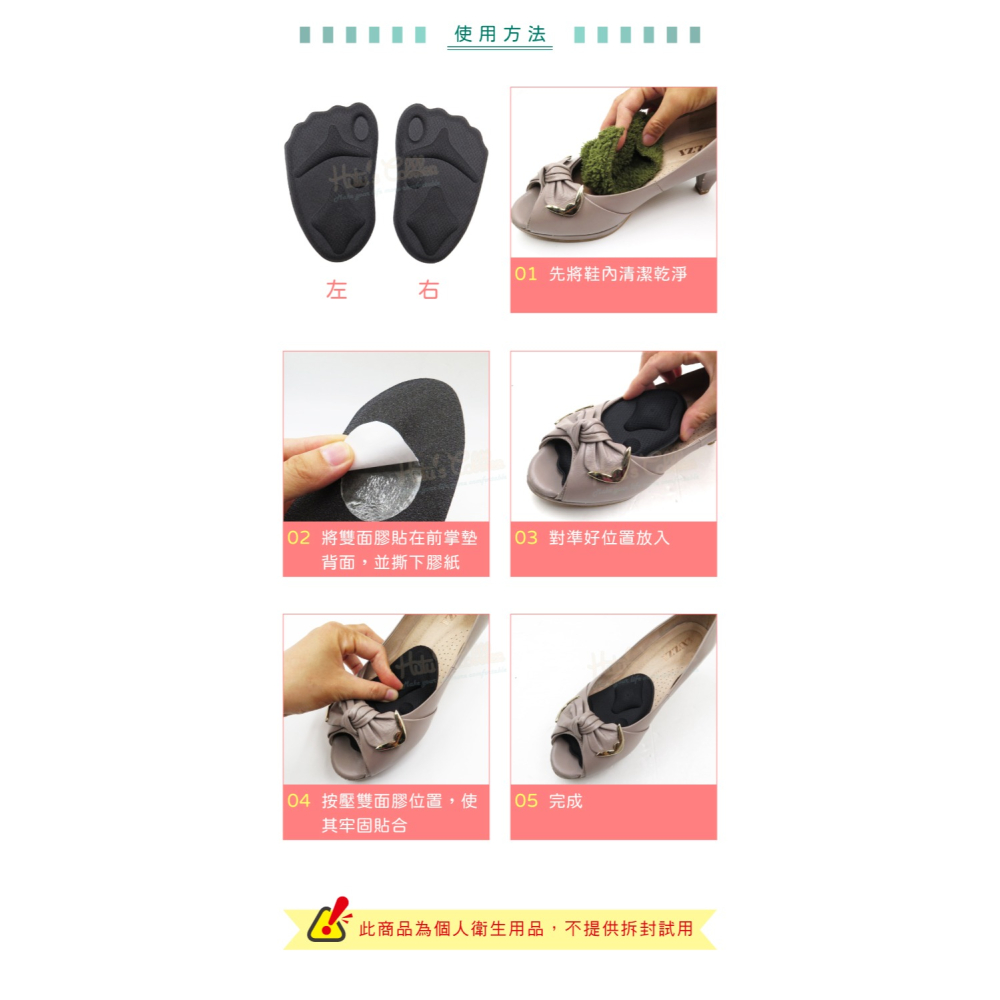 糊塗鞋匠 優質鞋材 D38 4D海綿前掌墊 1雙 掌心墊 4D前掌墊 高跟鞋前掌墊-細節圖9