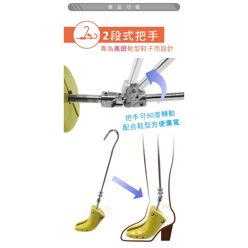 糊塗鞋匠 優質鞋材 A84 2段式PU高跟馬靴擴鞋器 擴寬功能 1支 鞋子擴寬 鞋子撐大器 可調式擴鞋器 PU擴鞋器-細節圖4
