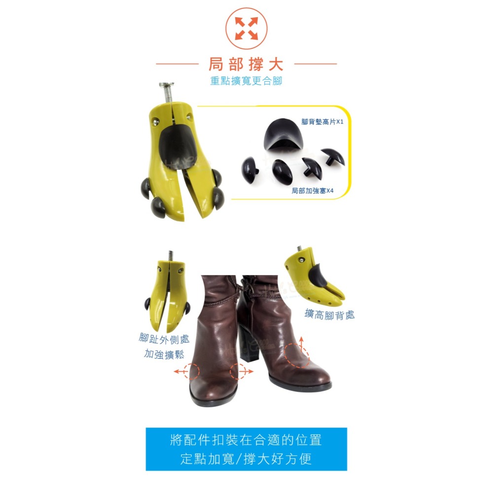 糊塗鞋匠 優質鞋材 A84 2段式PU高跟馬靴擴鞋器 擴寬功能 1支 鞋子擴寬 鞋子撐大器 可調式擴鞋器 PU擴鞋器-細節圖7