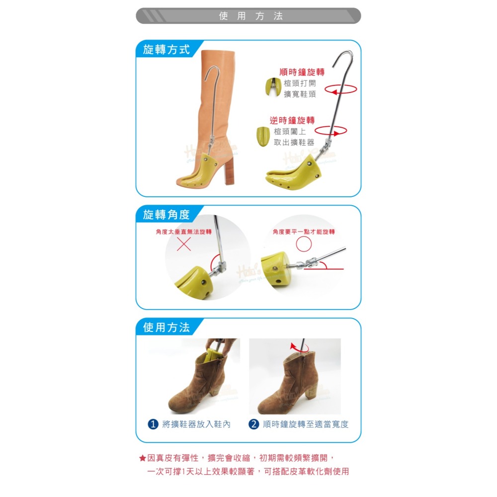 糊塗鞋匠 優質鞋材 A84 2段式PU高跟馬靴擴鞋器 擴寬功能 1支 鞋子擴寬 鞋子撐大器 可調式擴鞋器 PU擴鞋器-細節圖9