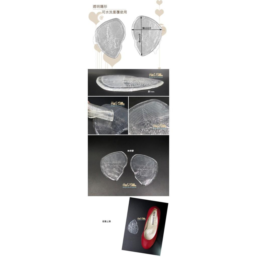 糊塗鞋匠 優質鞋材 D10 GEL前掌墊 果凍凝膠 無背膠 前掌防滑 減壓 不影響尺寸-細節圖2