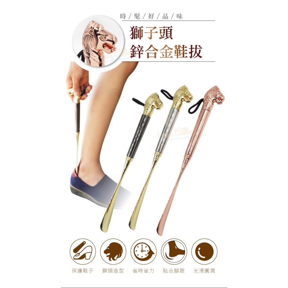 糊塗鞋匠 優質鞋材 A86 獅子頭鋅合金鞋拔31cm 1支 獅子頭鞋拔 獅頭鞋拔 金屬鞋拔 穿鞋神器-細節圖2