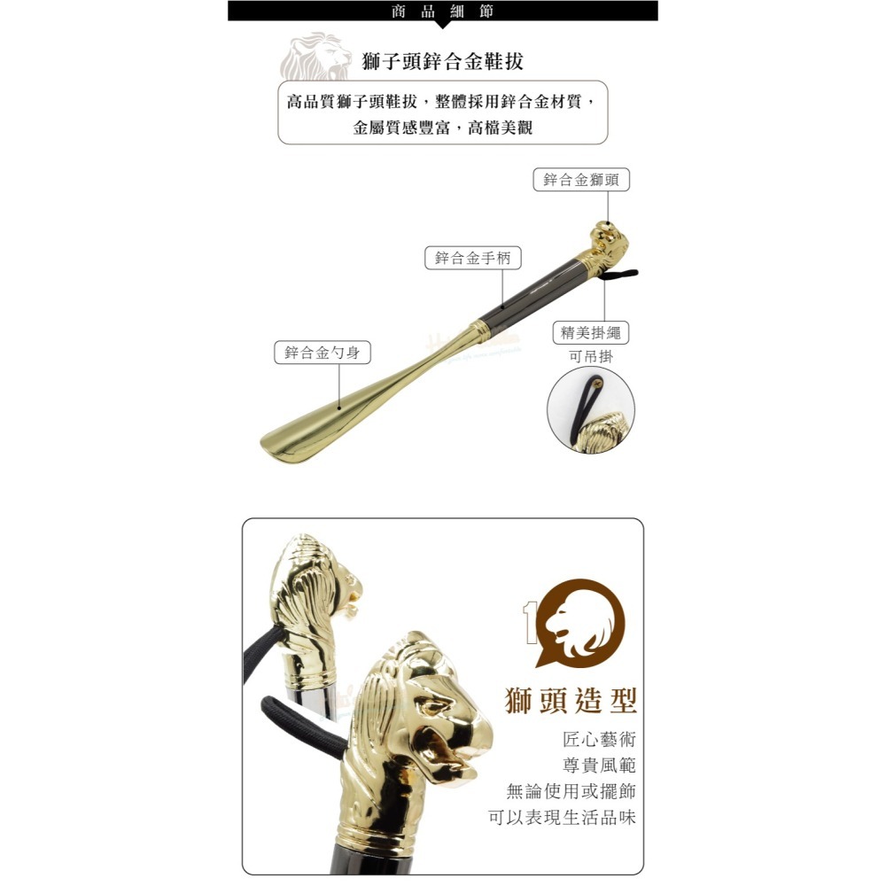 糊塗鞋匠 優質鞋材 A86 獅子頭鋅合金鞋拔31cm 1支 獅子頭鞋拔 獅頭鞋拔 金屬鞋拔 穿鞋神器-細節圖5