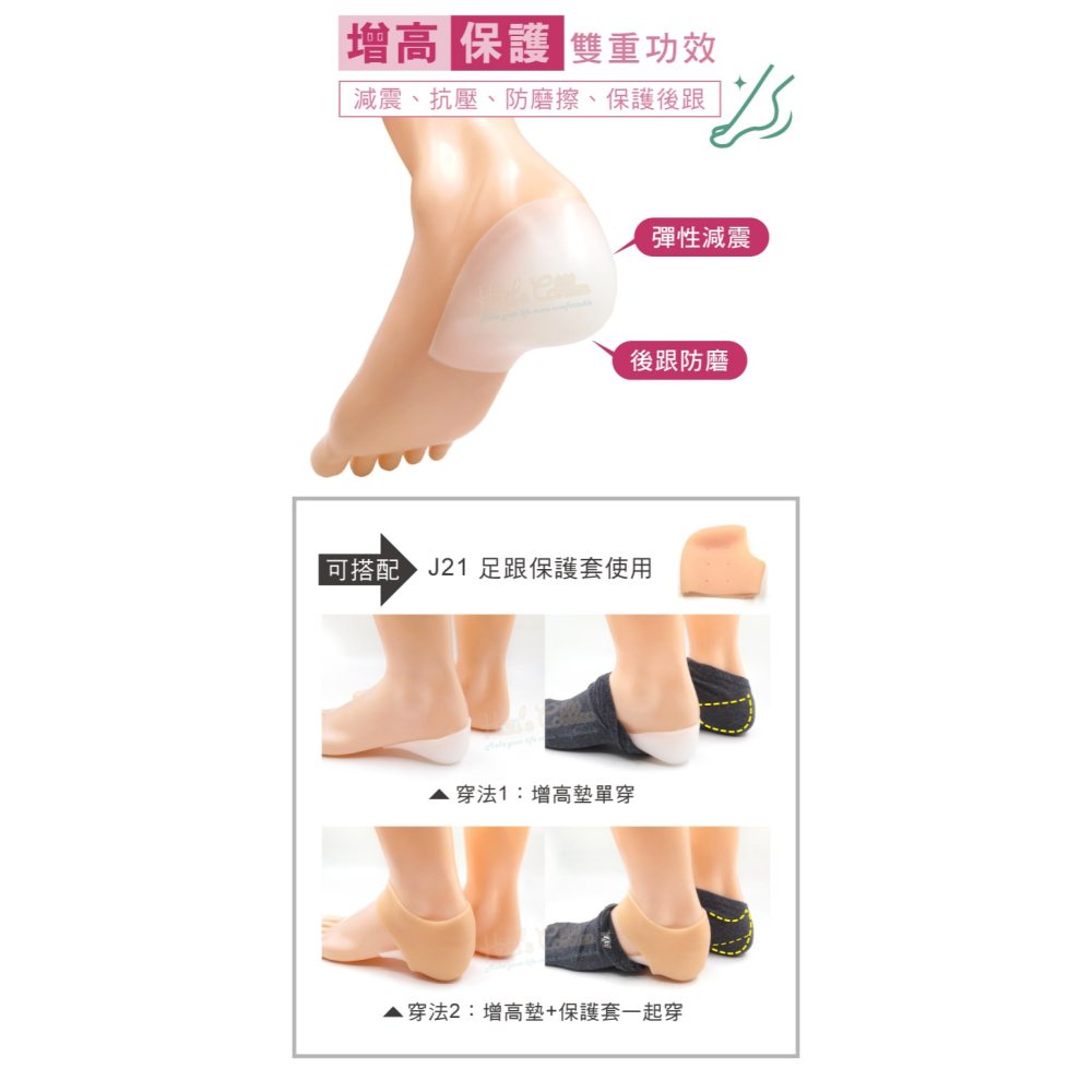 糊塗鞋匠 優質鞋材 B52 矽膠襪內增高墊2.5cm 1雙 矽膠增高墊 穿戴增高墊 隱形增高墊-細節圖7