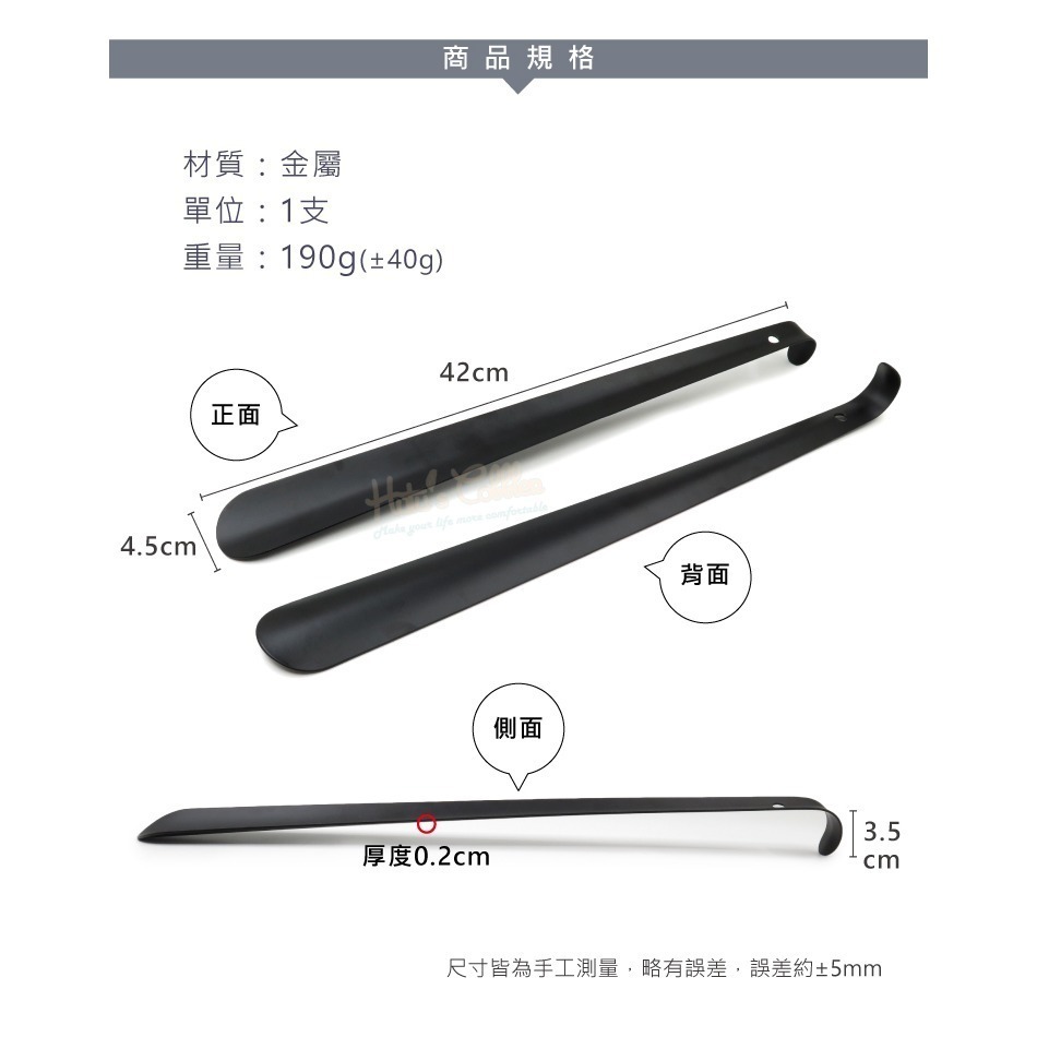 糊塗鞋匠 優質鞋材 A87 42cm漆黑不鏽鋼金屬鞋拔 1支 金屬長鞋拔 不鏽鋼鞋拔 不用彎腰鞋拔-細節圖3