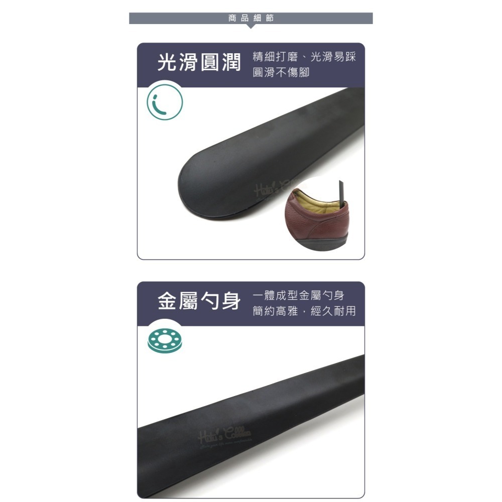 糊塗鞋匠 優質鞋材 A87 42cm漆黑不鏽鋼金屬鞋拔 1支 金屬長鞋拔 不鏽鋼鞋拔 不用彎腰鞋拔-細節圖5